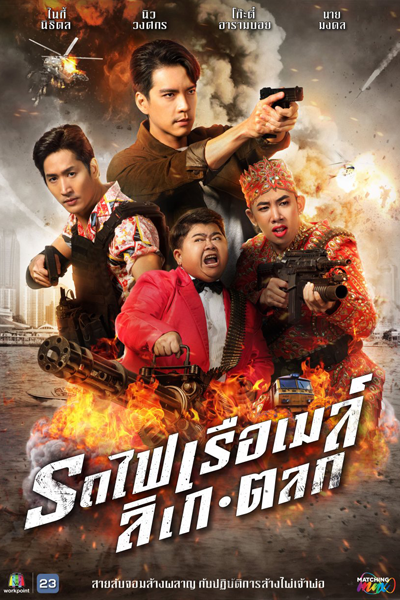 Suea Tat Sing Ling Lok Jao (2023) Episode 5